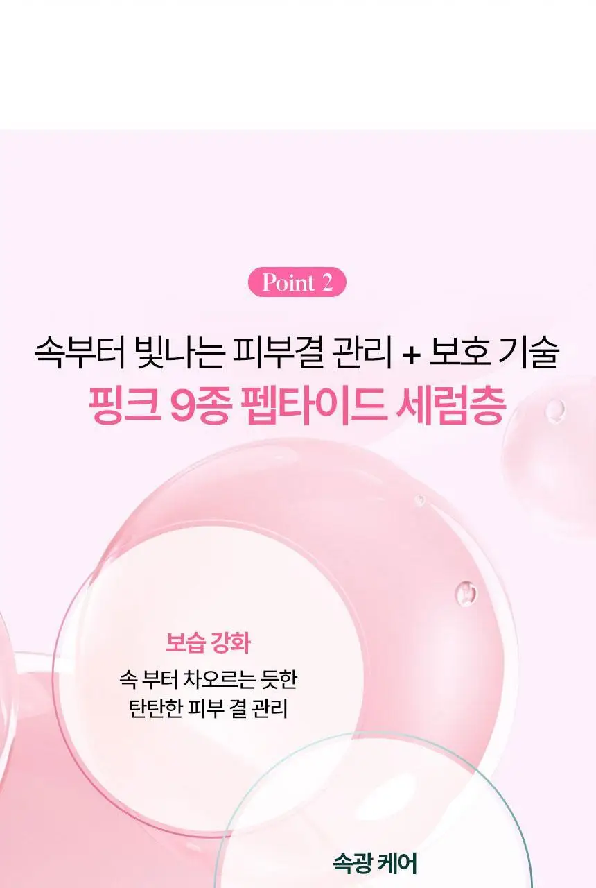 [속광부스터] 샤이샤이샤이 리페어 밀키 우레아 글로우 버블 세럼 110ml 상세페이지 22